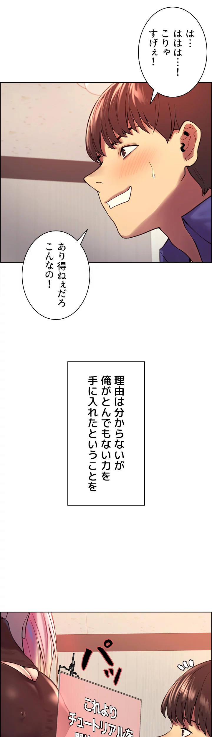 セクストップウォッチ - Page 10